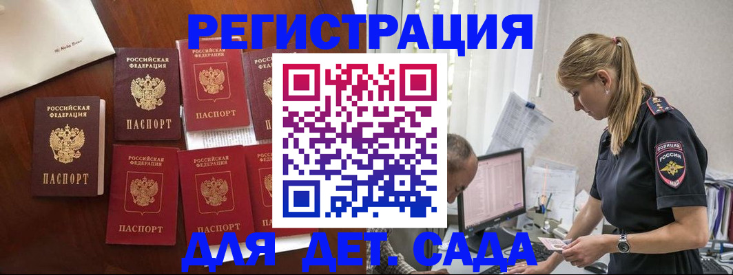 миграционный учет в Джанкое