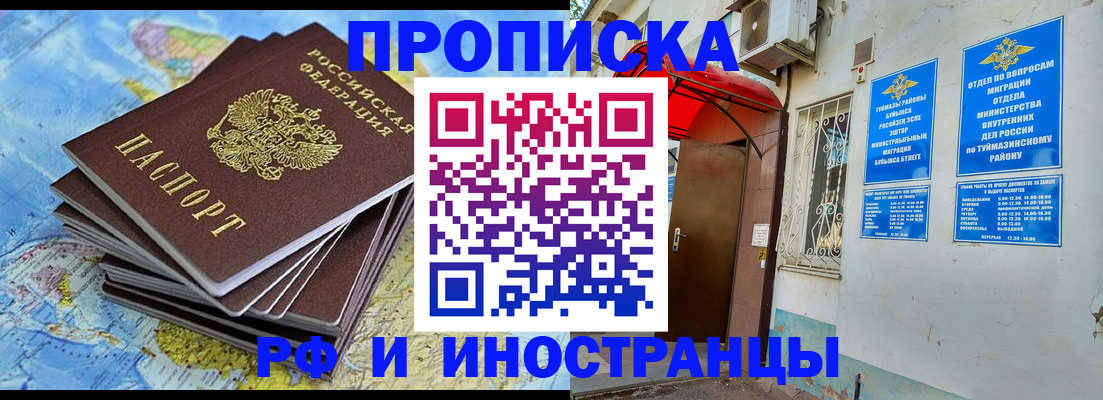 прописка ребенка в Джанкое