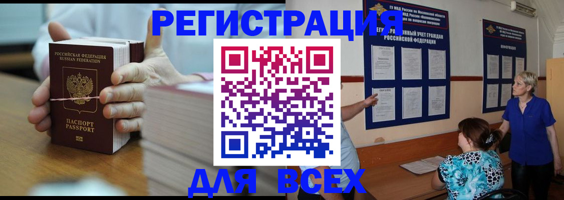 регистрация для школы в Джанкое