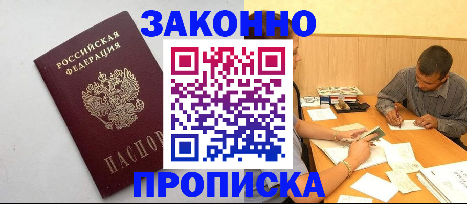 регистрация в Джанкое